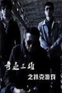 东北大妞是贬义词吗