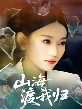 我们免费观看视频完整版