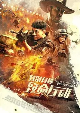 午夜心跳