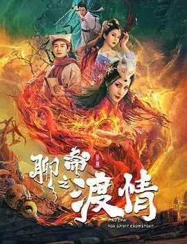 将军家的小娘子|电视剧