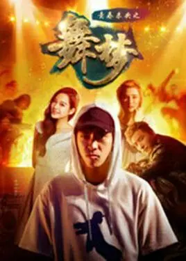 爱奴新传|下载