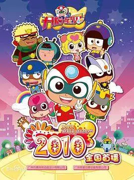 毕打自己人粤语版