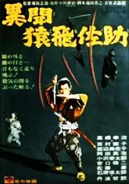 一眉道人在线观看完整版国语