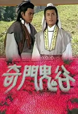 权力的游戏第五季