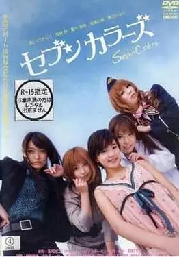 缘之空无修版