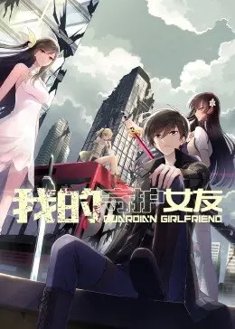 邪恶道之日本全