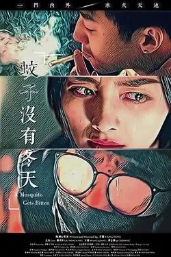僵尸少爷