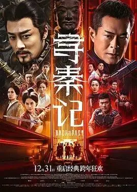 惊蛰电视剧剧情介绍