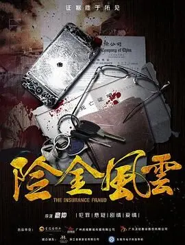 怀玉传奇千金妈祖
