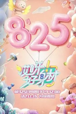 妃子笑