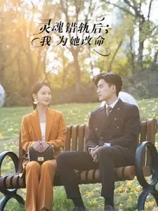 我的两个妻子