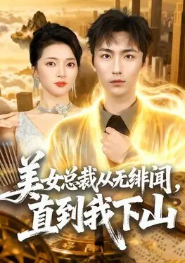 岳两女共夫