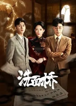 樱花草在线播放免费高清观看