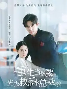 再过把瘾|电视剧