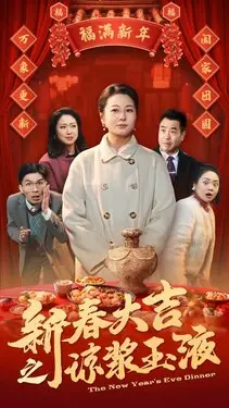 马永贞电影