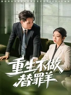 非狐外传下载