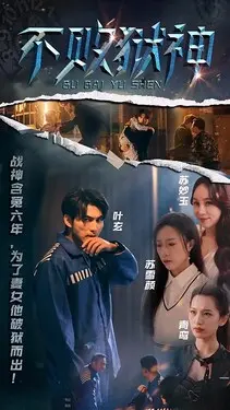 不知火舞同人