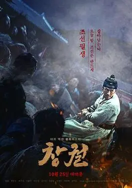 龙在江湖在线观看完整版免费国语