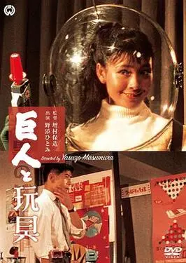 睡
