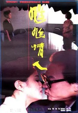 新娘18岁国语版