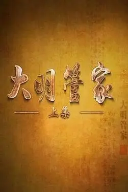 还珠格格第二部免费