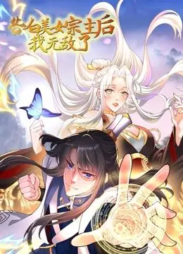 未定事件簿百科
