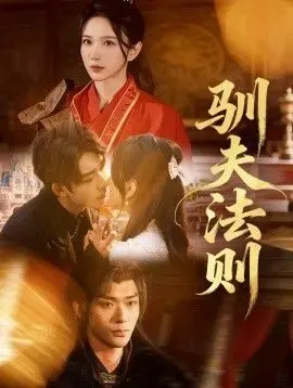 还枝格格