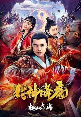 电影征战1543